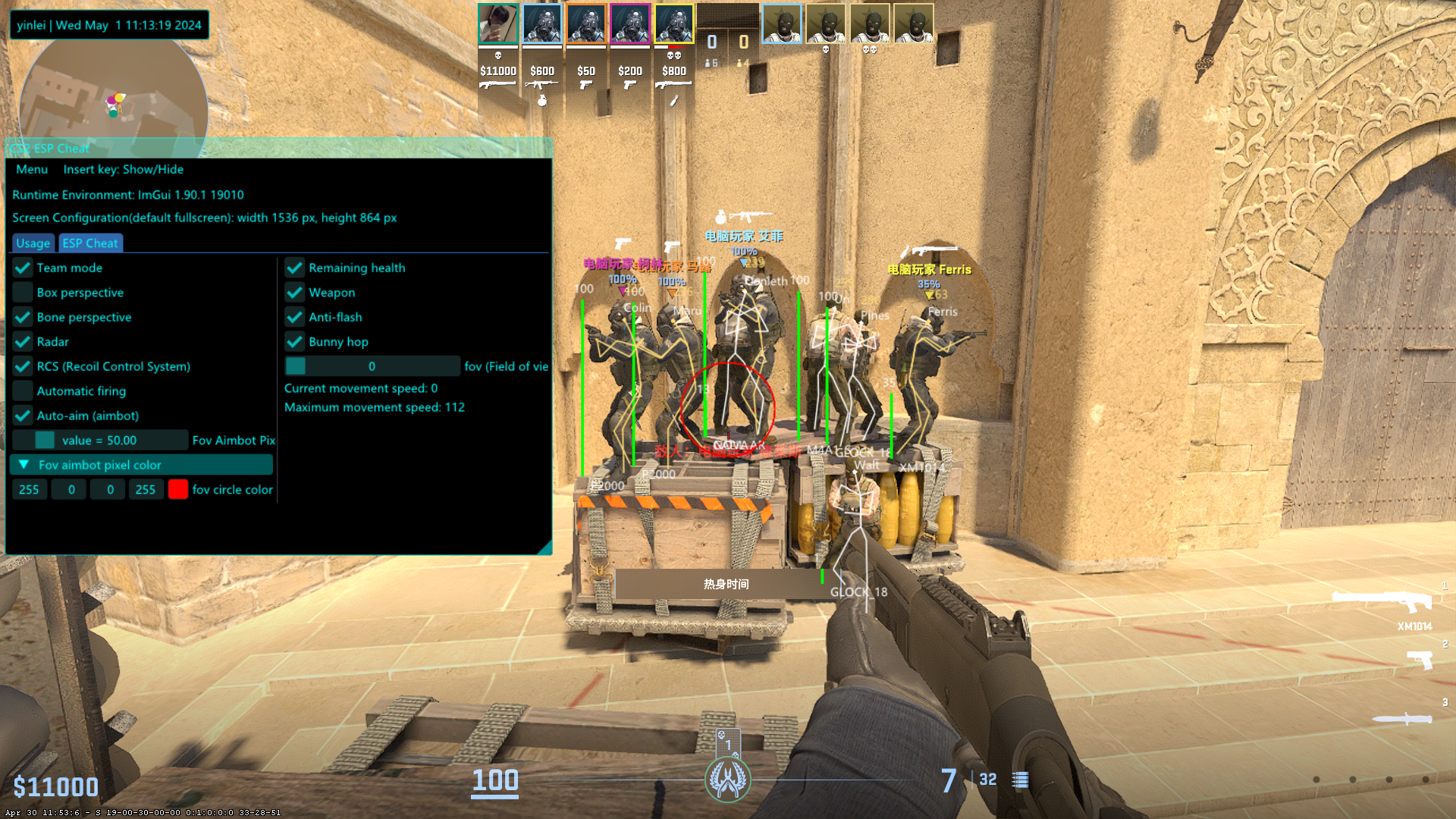 CS2反恐精英游戏外挂（外部注入） screenshot 1